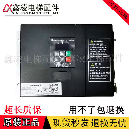 松下门机变频器AAD0302电梯门机盒控制器AAD03020DKT01配件原装