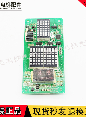 默纳克电梯配件外呼显示板MCTC-HCB-H/MCTC-HCB/A各种协议原厂保