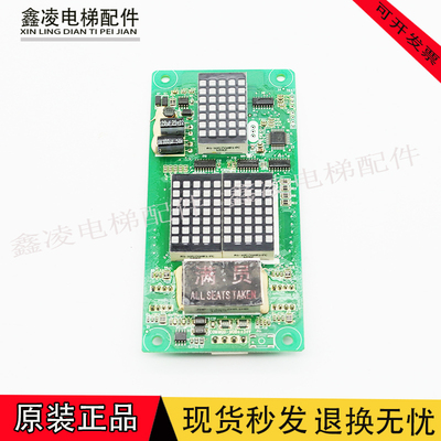 默纳克电梯配件外呼显示板MCTC-HCB-H/MCTC-HCB/A各种协议原厂保