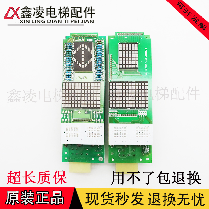 三菱电梯外呼显示板 LHH-100AG14/24/21 LHH-100BG14/24现货出售