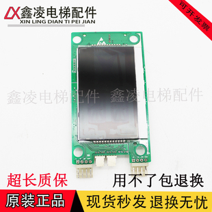 OMH4351BHH 4.3寸蓝屏/黑屏单梯液晶屏外呼单梯显示板 奥的斯适用