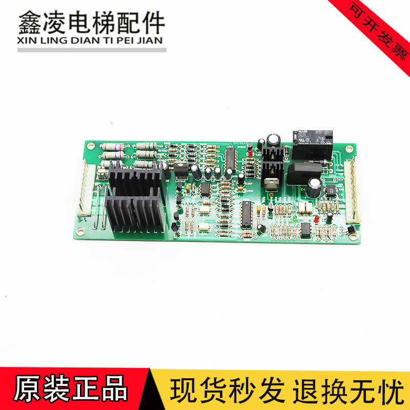 电梯配件 富佳宝电子板 LINGFENG ALP5-CH02 实拍现货原装