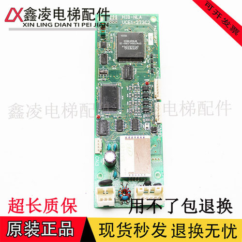 东芝电梯配件/电路板外呼显示板HIB-NLA UCE1-273C1/273C2正品