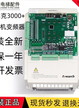适用默纳克3000+变频器NICE-L-C-4007 4011 4015 4018原装全新质