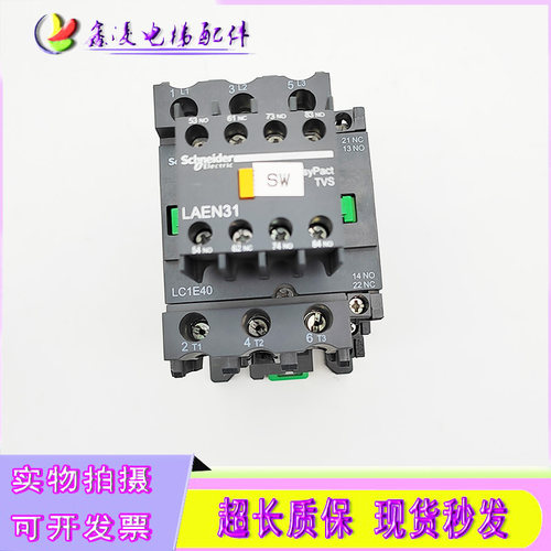 施耐德LC1E40 LC1E50 LC1E65 LC1E80 LC1E95 M5N Q5N交流接触器