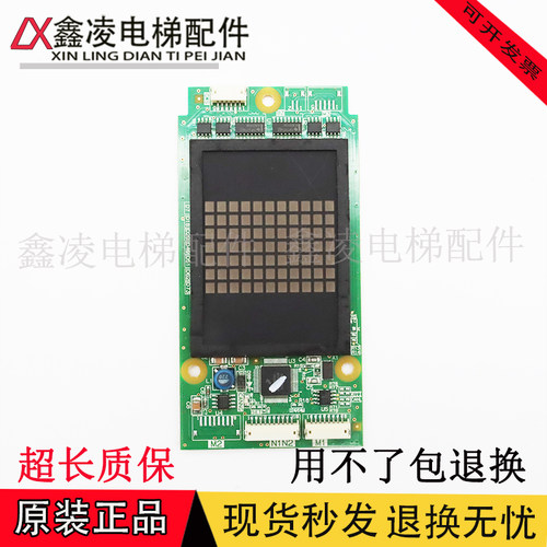 三菱电梯配件电路板显示板P366727B000G01/G02 L01全新