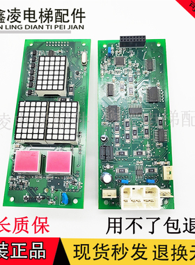 广日电梯外呼显示板MAX外招数显板CAN BUSC V3.0 V4.1 原装现货出