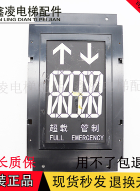 东芝CV620 626 630 631电梯轿内显示板T-KVL522C A3N108297全新