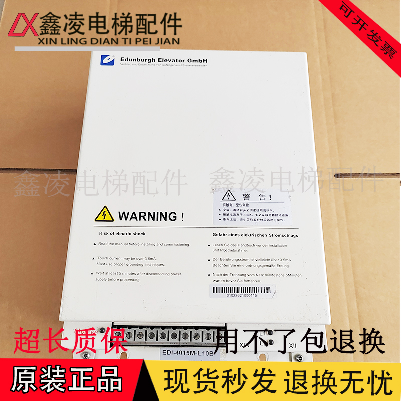 爱登堡电梯变频器EDI-4011M EDI-4015D EDI-4015M EDI-4011D 原装