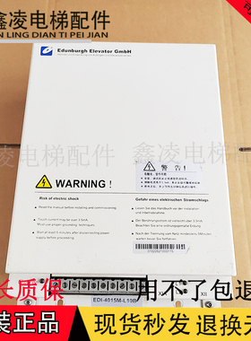 爱登堡电梯变频器EDI-4011M EDI-4015D EDI-4015M EDI-4011D 原装