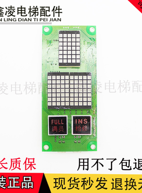 东莞富士电梯显示板FFA-OCB-02/FFA-0CB-03-PCB-2 VER:V1.1现货