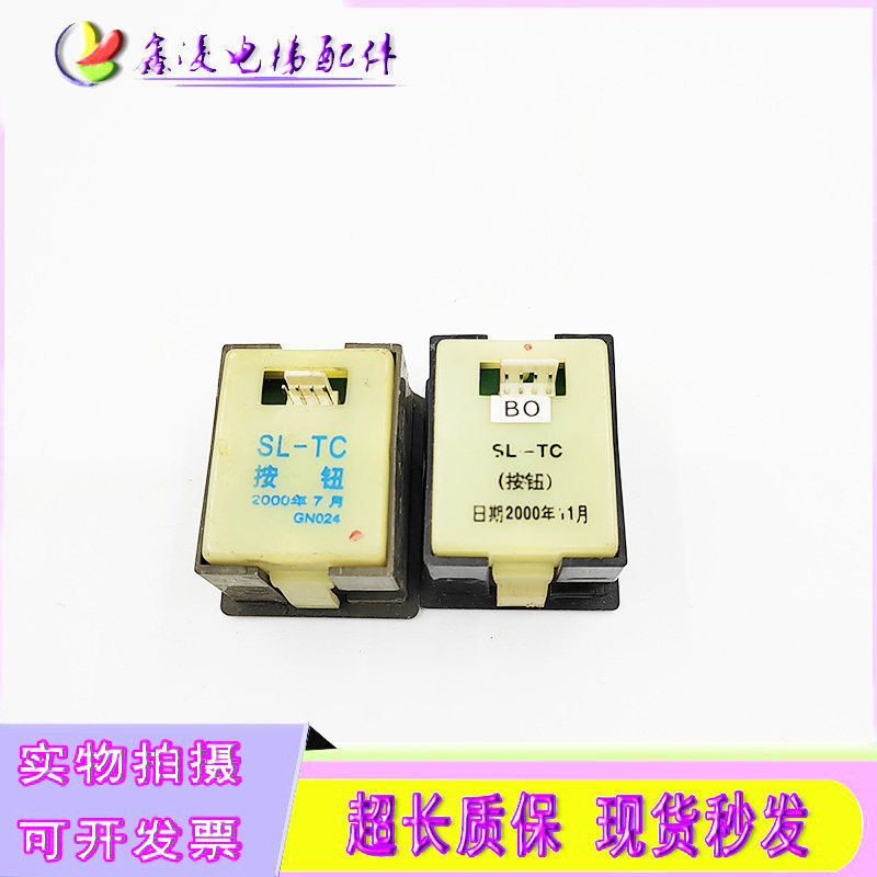 电梯配件/SL-TC按钮/日立大方按钮/日立电梯按钮/宏发电梯配件图片