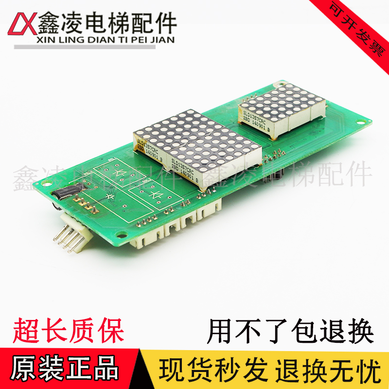 电梯配件英威腾莱茵爱默生外呼显示板DC-03A/3.4/Ver1.20现货