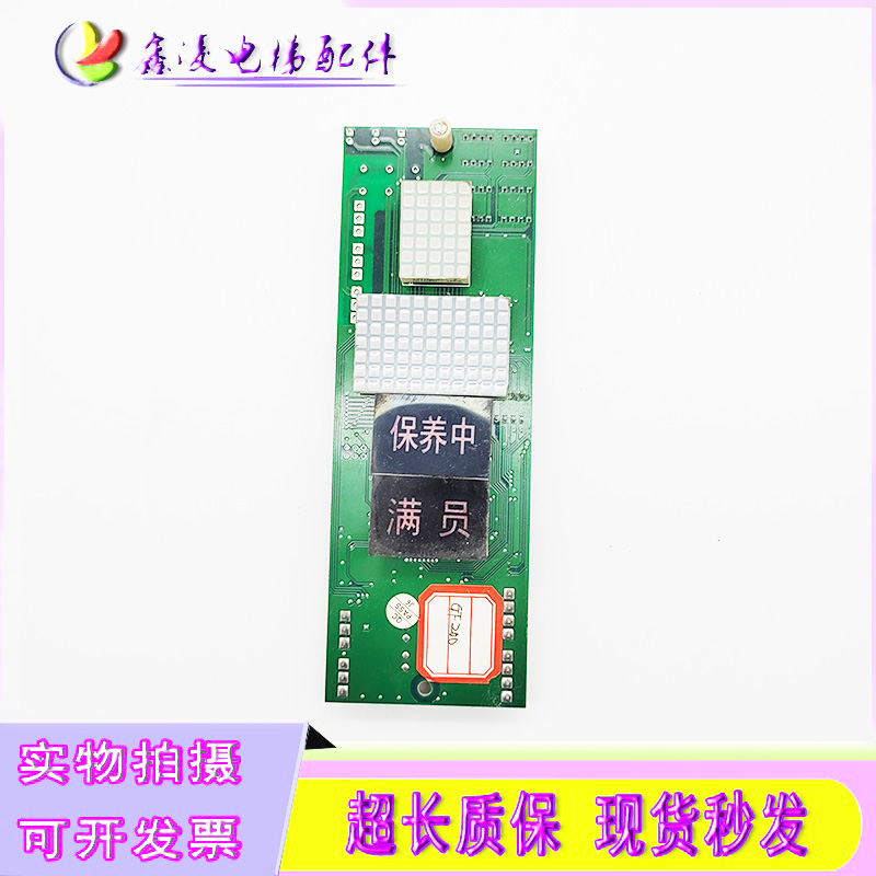 上海崇友GF200 GF168电梯外呼显示板HCD-4NJF0077-C2 A3J18835