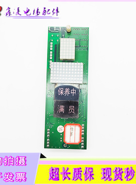 上海崇友GF200 GF168电梯外呼显示板HCD-4NJF0077-C2 A3J18835