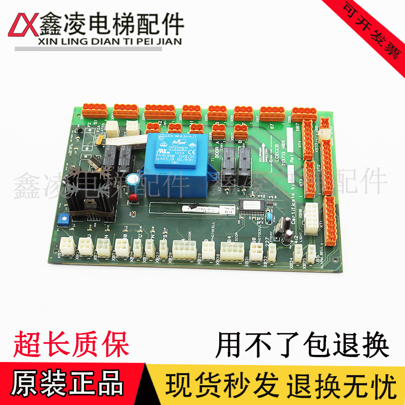 通用轿顶板LCECCB板713713H05 H04 H07 H08 KM713710G11原装现货