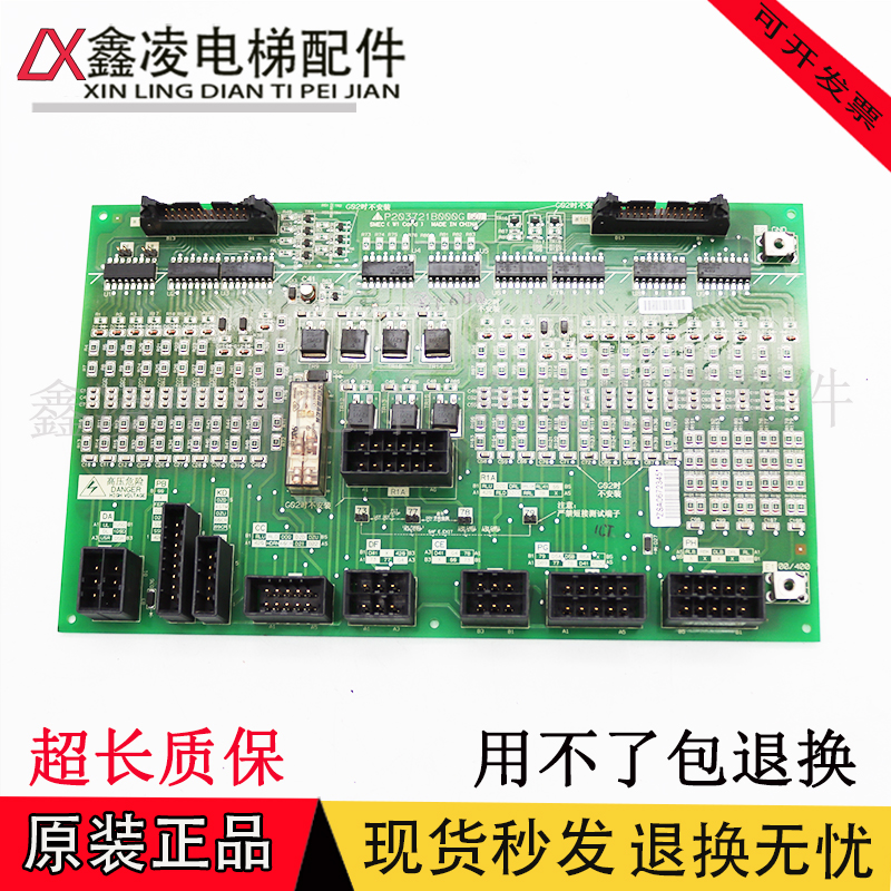 三菱电梯W1板P203721B000G01/P203721B000G02 HOPE-II电梯配件