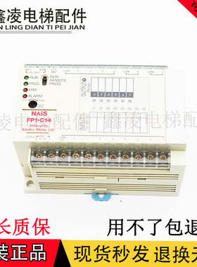 电梯配件/松下门机变频器PLC FP1-C14/AFP12317-F 现货出售质保