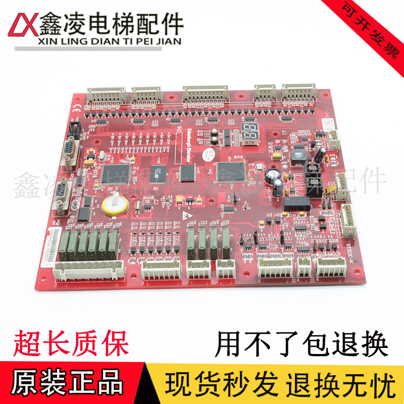 上海爱登堡电梯BT303主板 VER1.6 控制柜红色主板 爱登堡电梯配件