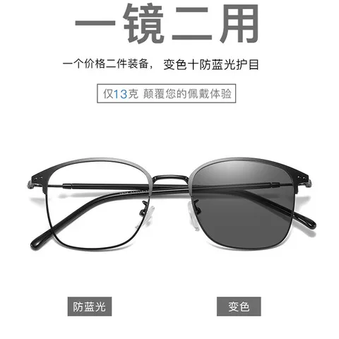 爆款防蓝光眼镜变色素颜风方框眼镜镜架复古女超轻眉毛男士金属