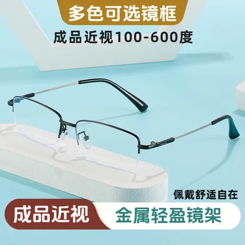腿超轻450500550600树脂近视眼镜镜片钢丝成品时尚度记忆半框
