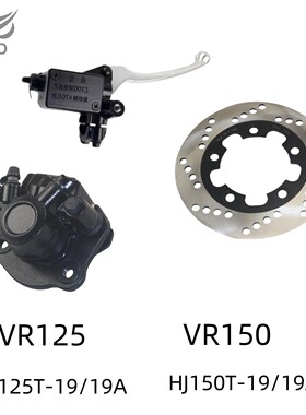 适用豪爵VR125 HJ125T-19A/VR150 HJ150T-19前刹车上泵下泵碟刹盘