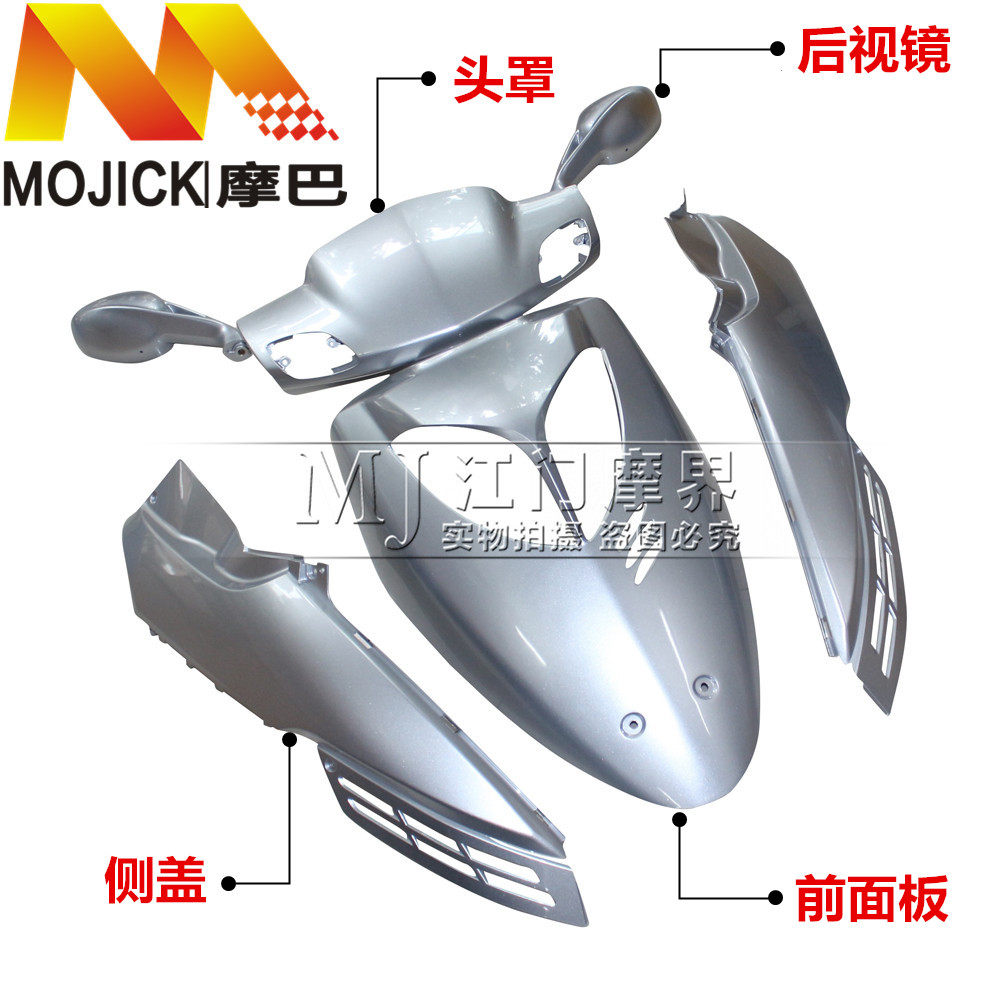 适用豪爵国三悦星HJ125T-9C/9D配件前面板侧盖灯箱头罩侧板外壳