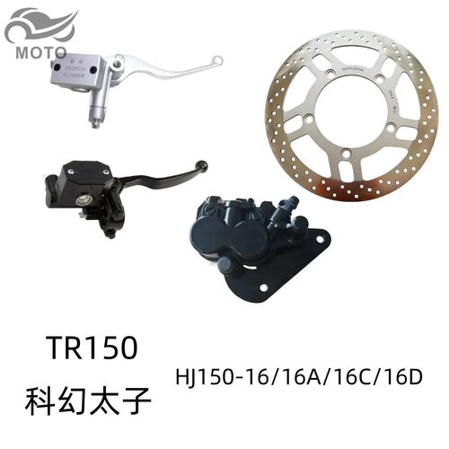 TR150ES原厂前刹车上泵碟刹盘
