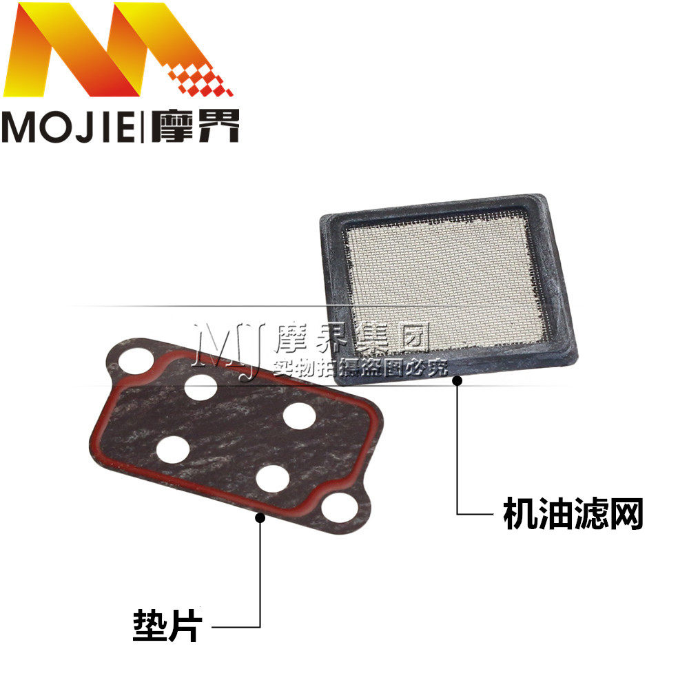 适用豪爵红蓝金巨星海王星踏板摩托车机油过滤网机油滤网垫片