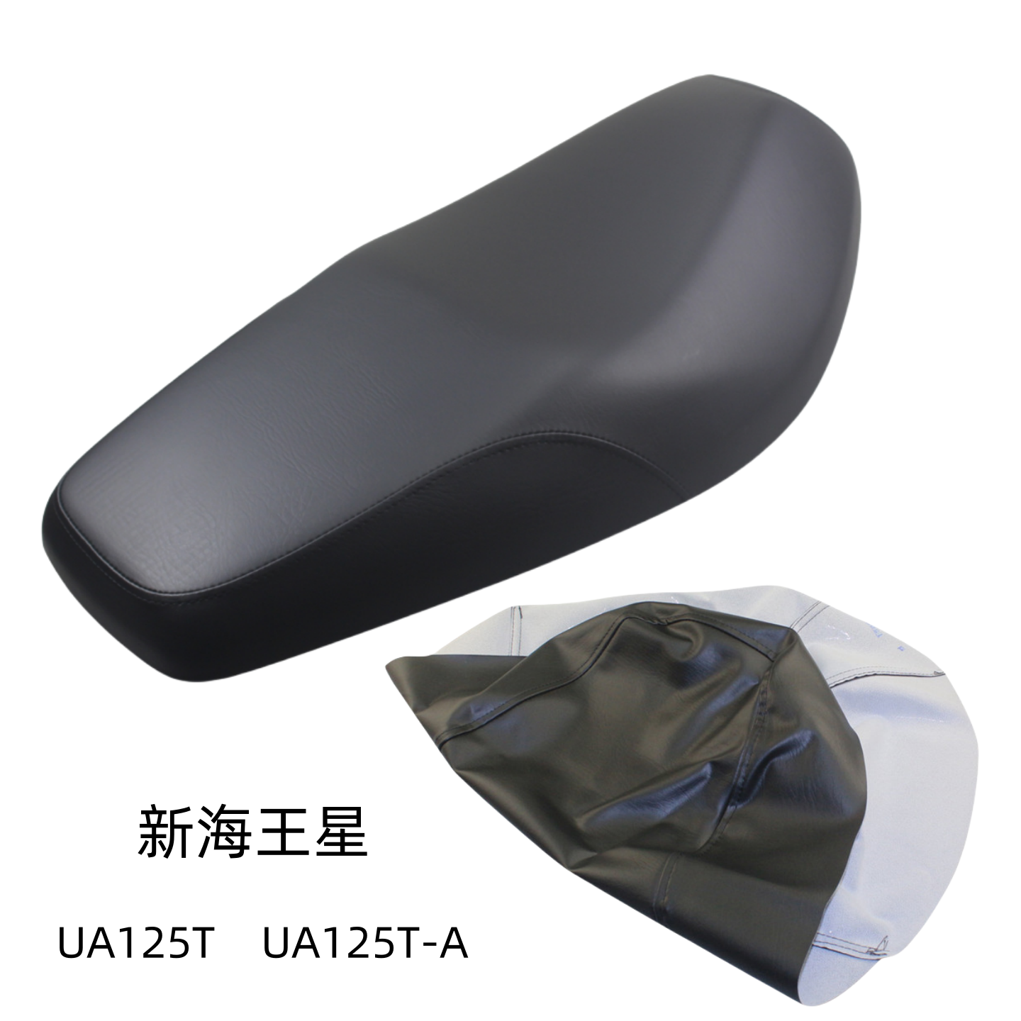 铃木新海王星原厂坐垫皮座垫套
