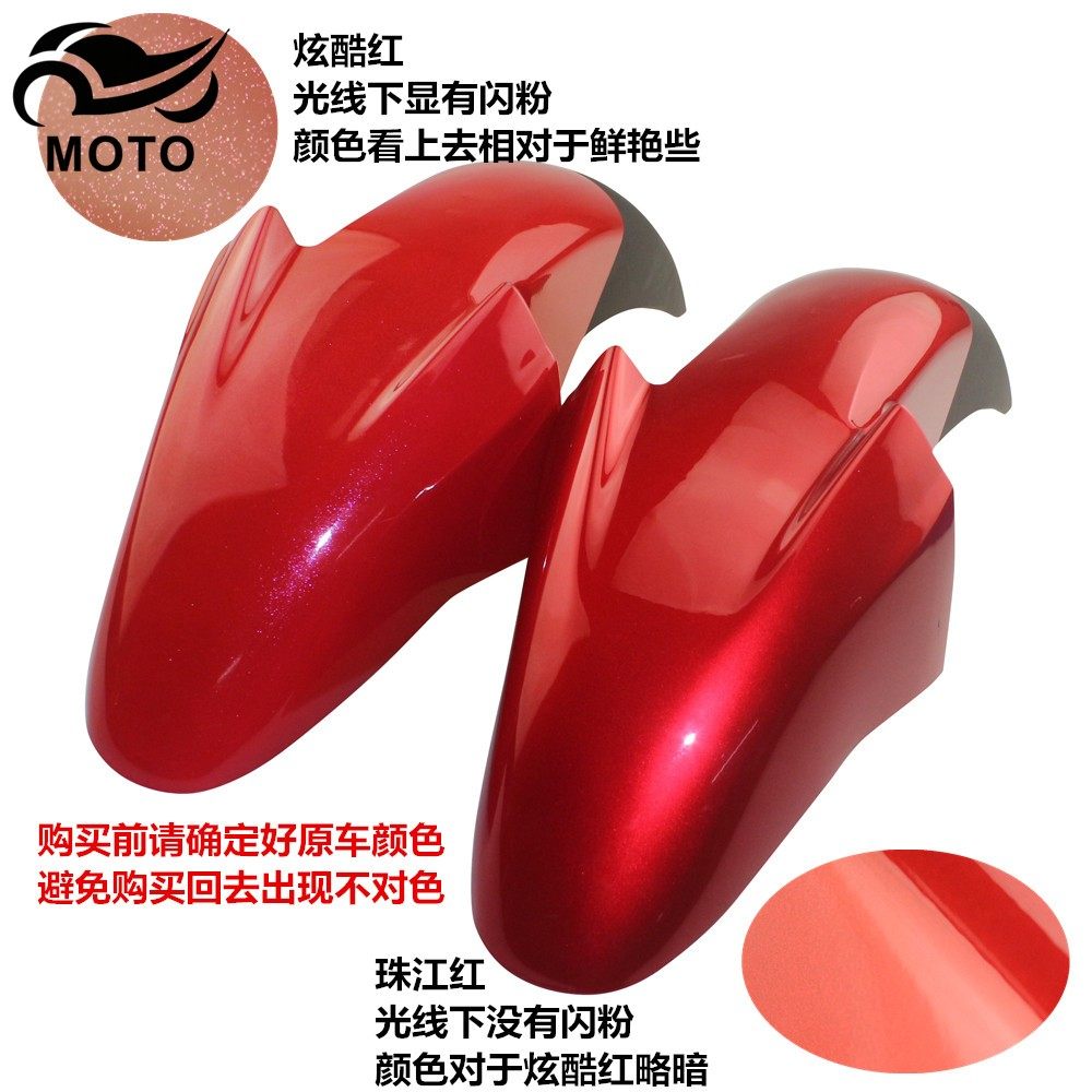 适用铃木锐爽EN125-2/2A/2E/2F摩托车原装前挡泥板前泥瓦前盖外壳