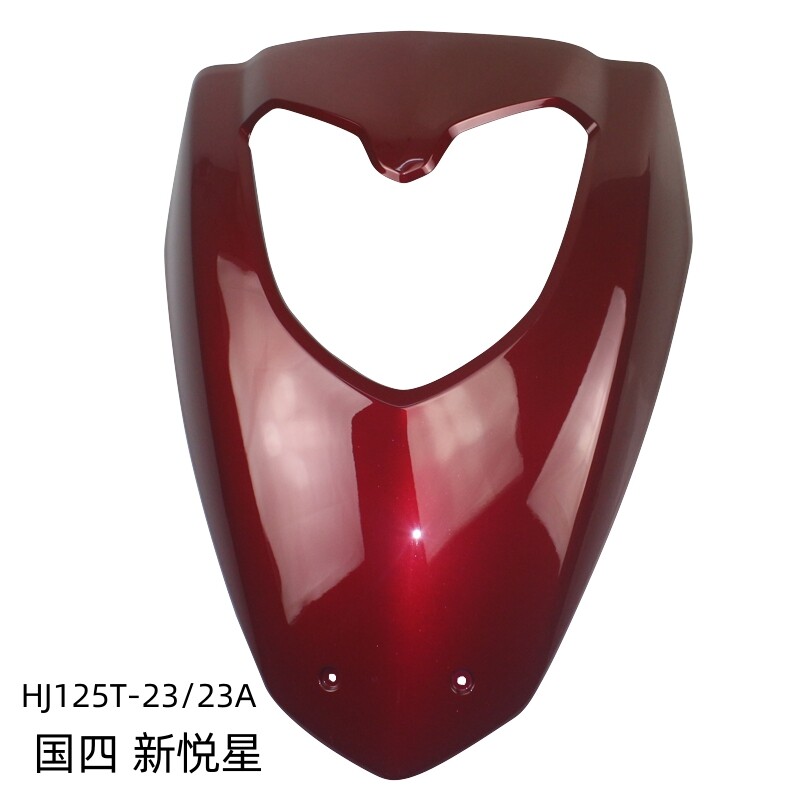 适用豪爵国四新悦星HJ125T-23/23A前面板前斜板前大板大灯罩外壳