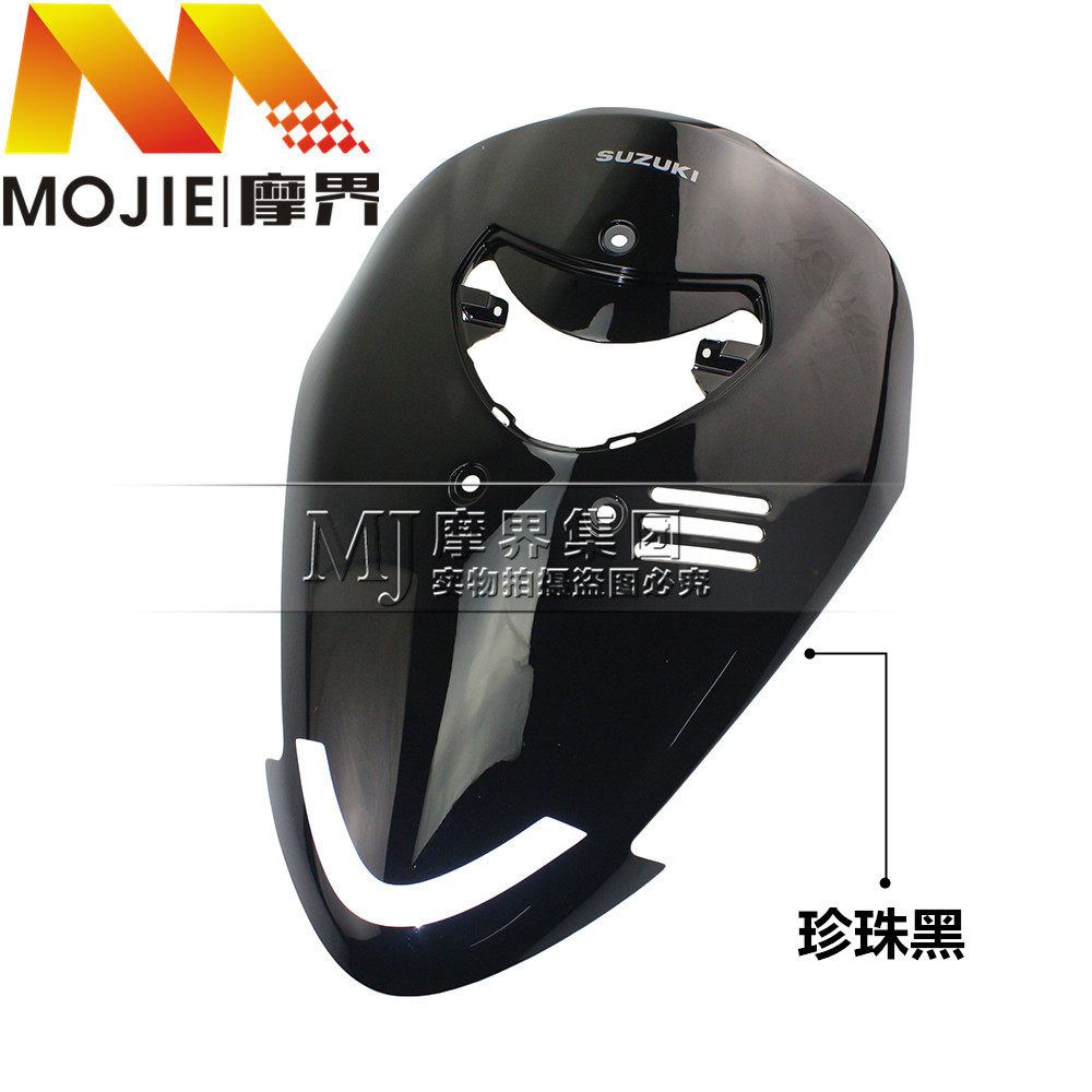 踏板车配件适用铃木海王星hs125t 前面板 前大板 前斜板 外壳前盖