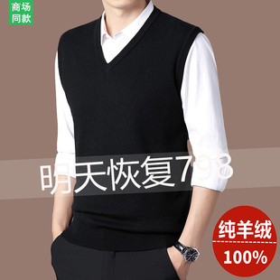 100%纯山羊绒男加厚背心2025年新款秋冬款无袖马甲针织V领羊毛衫