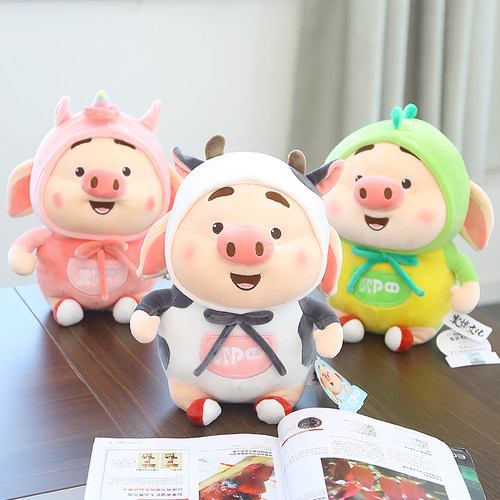 赛特嘟嘟正版猪小屁公仔变身奶牛