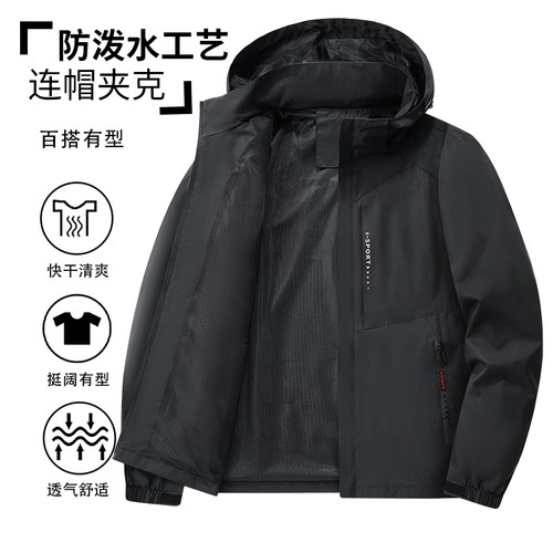 春秋登山夹克宽松大码外套冲锋衣