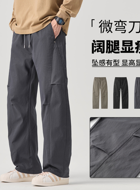 弯刀阔腿裤男men baggy wide leg pants straight loose trousers
