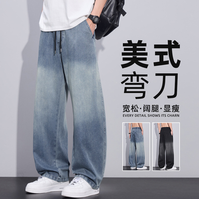 渐变弯刀直筒休闲裤潮流美式高街