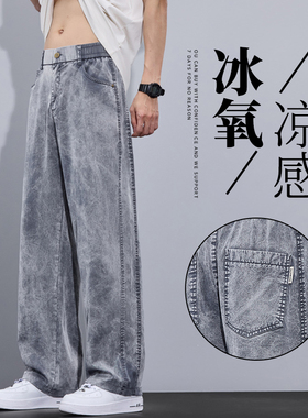 Jeans Men Lyocell Loose Straight WideLeg Pants Elastic Waist