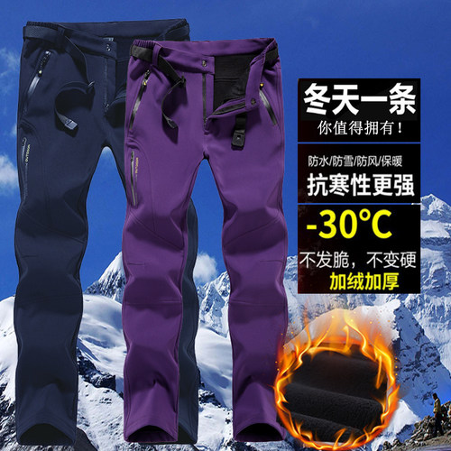 秋冬加绒防水软壳冲锋裤情侣工装