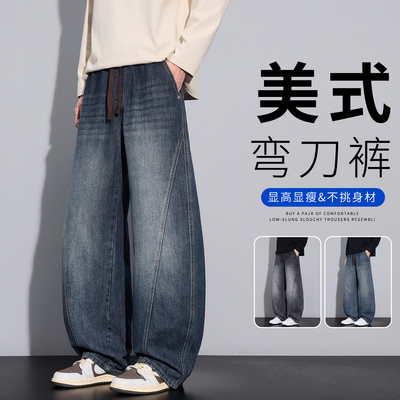 美式复古高街休闲时尚弯刀牛仔裤