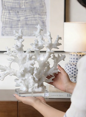 白色珊瑚造型树脂桌面摆件客厅装饰品自然风格乔迁送礼玄关客厅大