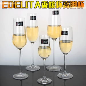 意德丽塔香槟杯高脚杯子 家用酒店红酒杯洋酒杯 无铅水晶玻璃杯子