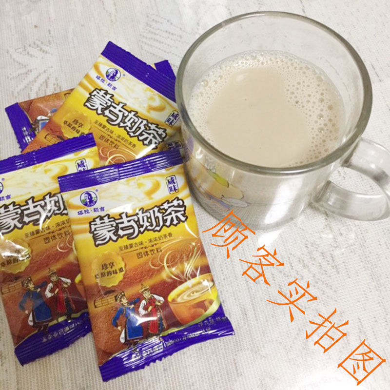 内蒙古奶茶20g利诚塔拉额吉咸味奶茶冲饮速溶小袋装蒙古奶茶