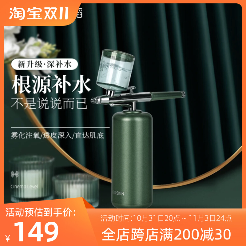 金稻高压注氧仪家用美容补水神器喷雾器手持脸部精华导入仪冷喷仪