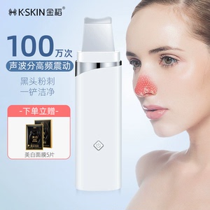 金稻超声波铲皮机去黑头铲子毛孔粉刺清洁神器脸部角质洁面美容仪