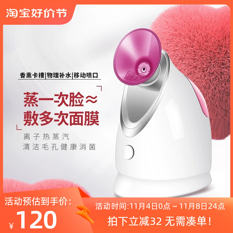 金稻热喷蒸脸器冷热双喷纳米补水喷雾蒸汽机家用蒸脸仪清洁毛孔女属于什么档次？