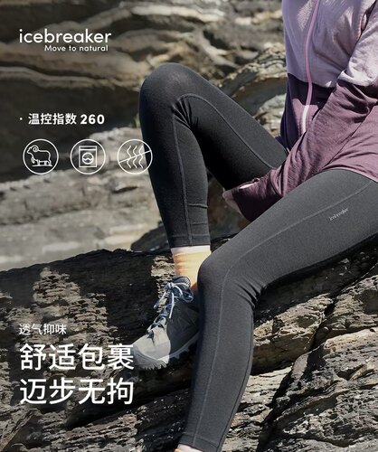 icebreaker可机洗美丽诺羊毛女260 Fastray瑜伽长裤保暖户外运动