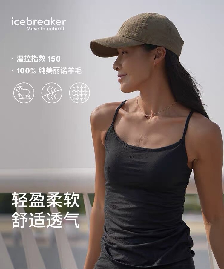 icebreaker纯美丽诺羊毛女150 Siren背心吊带抹胸带胸垫内搭外穿图片