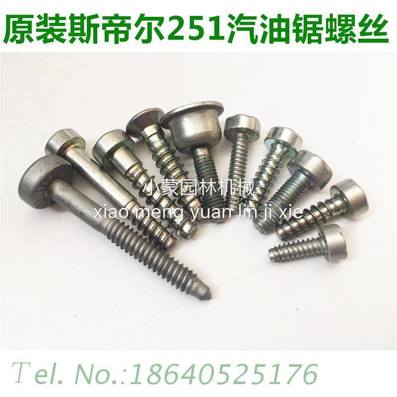 油锯油锯斯帝尔正品原装进口